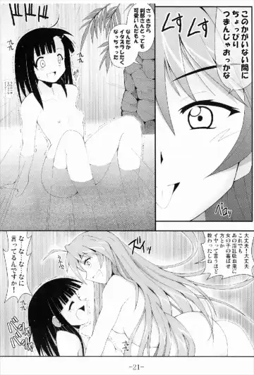 [Akichin] GURIMAGA Setsuna no Mousou Yume Shibai Fhentai - Page 21