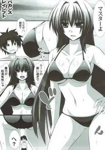 [Engo] Scathach Shishou ni Maryoku Kyoukyuu! Fhentai.net - Page 2