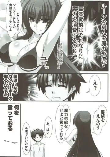 [Engo] Scathach Shishou ni Maryoku Kyoukyuu! Fhentai.net - Page 3