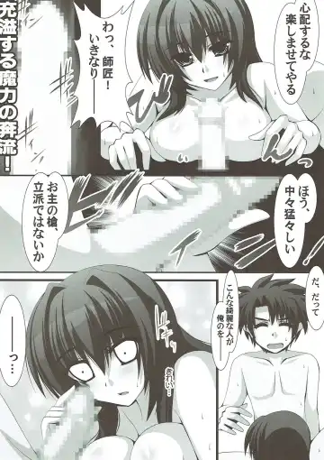 [Engo] Scathach Shishou ni Maryoku Kyoukyuu! Fhentai.net - Page 5