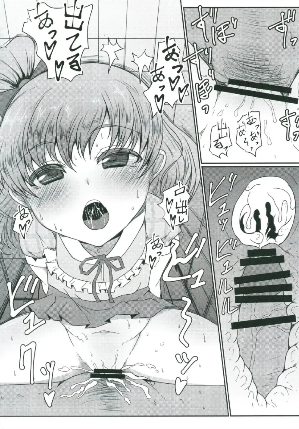 [Exeter] Mecha Kuso Bitch Mirai-chan Fhentai - Page 12