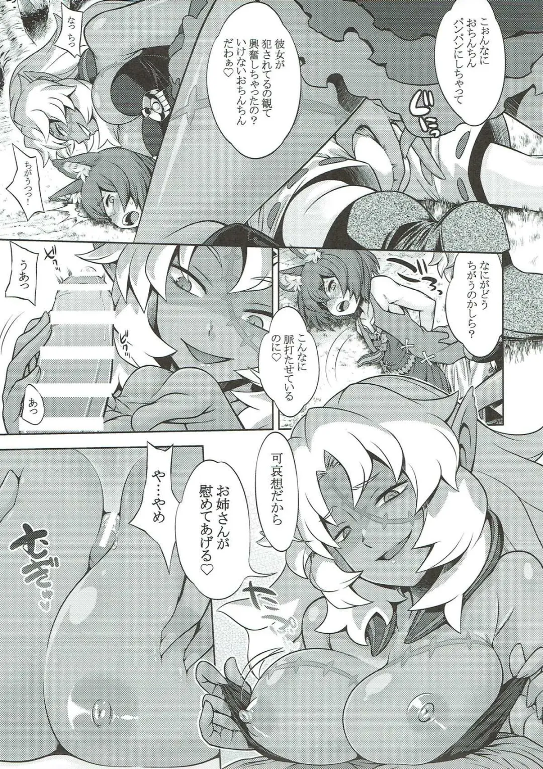 [Minami Star] Sekaiju no Anone 30 Fhentai - Page 12