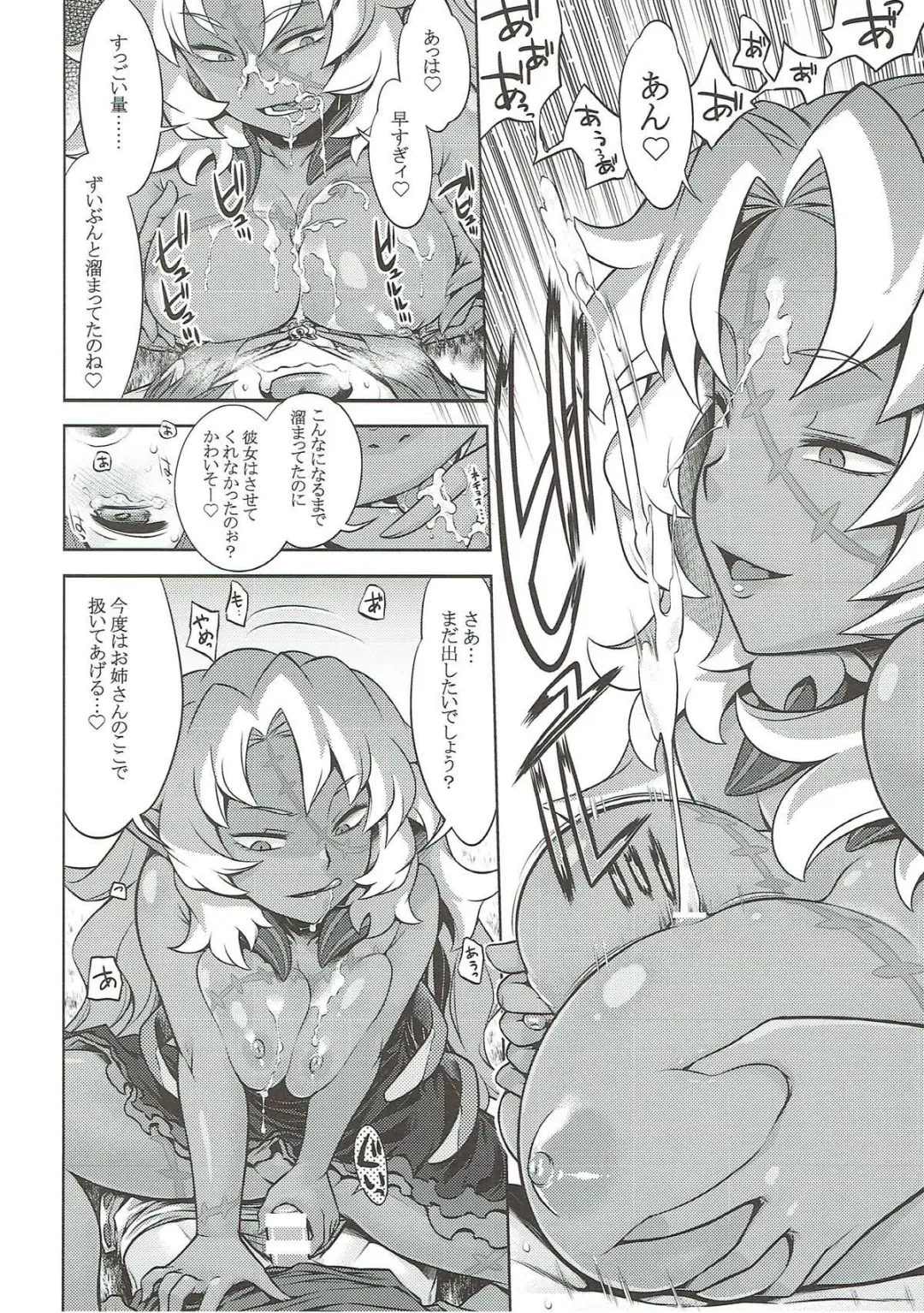 [Minami Star] Sekaiju no Anone 30 Fhentai - Page 13