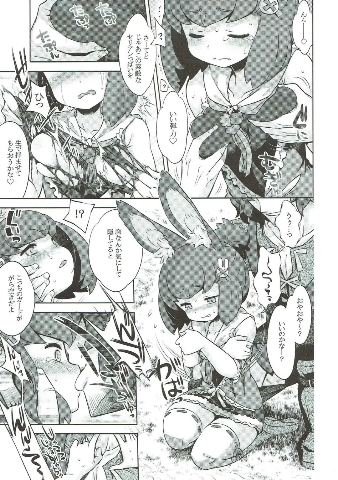 [Minami Star] Sekaiju no Anone 30 Fhentai - Page 4