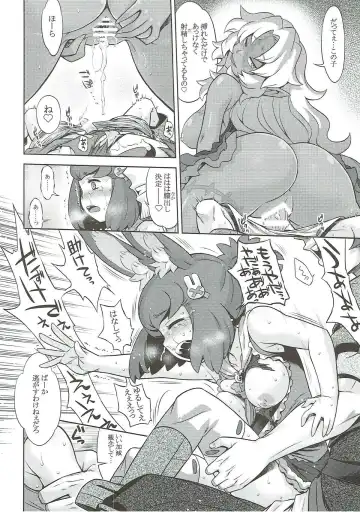 [Minami Star] Sekaiju no Anone 30 Fhentai - Page 15