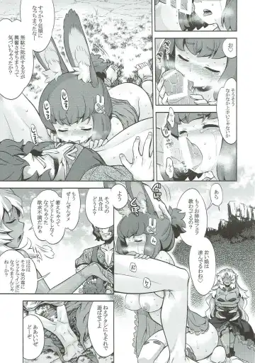 [Minami Star] Sekaiju no Anone 30 Fhentai - Page 24