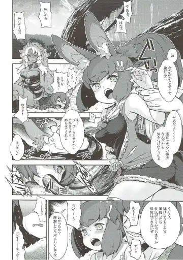 [Minami Star] Sekaiju no Anone 30 Fhentai - Page 3