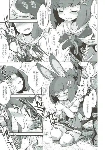 [Minami Star] Sekaiju no Anone 30 Fhentai - Page 4