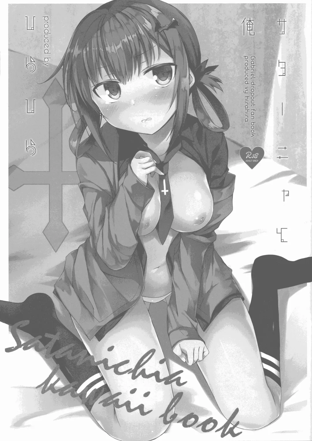 [Hirari] Satania to Ore | Satania and I Fhentai - Page 3