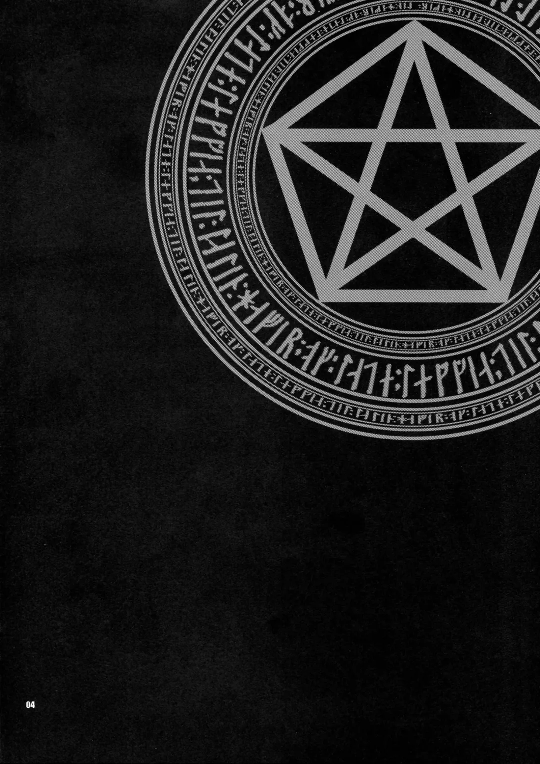 [Yukiyanagi] Yukiyanagi no Hon 31 Majo to Reiyaku - A sorceress and a wizard and strange medicine Fhentai - Page 4