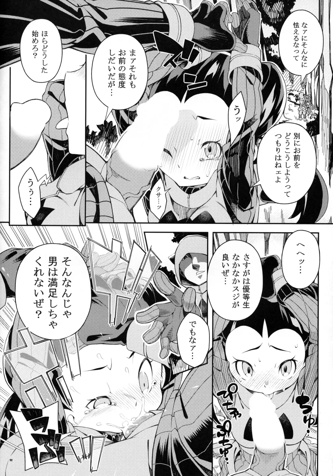 [Iso Nogi] ANOTHER WORLD Fhentai.net - Page 11