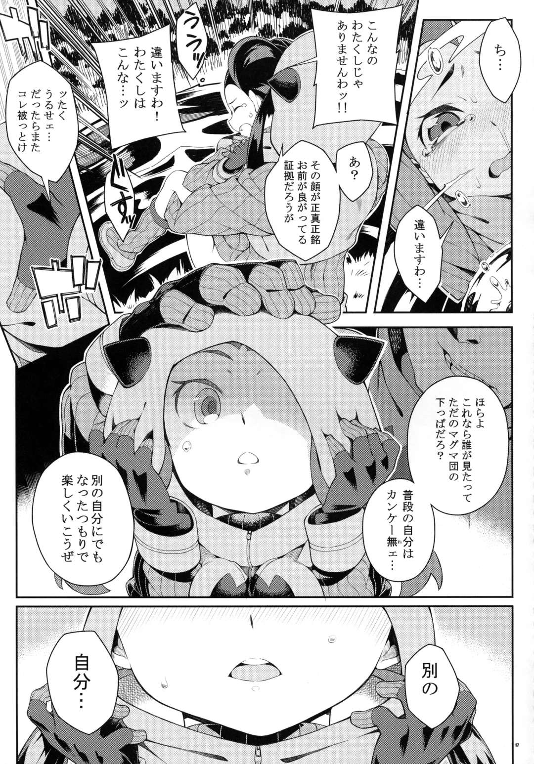 [Iso Nogi] ANOTHER WORLD Fhentai.net - Page 16