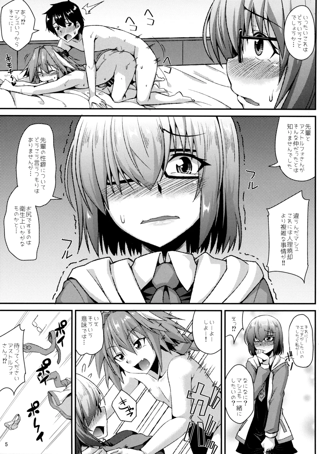 [Nokoppa] Docchi mo Ikemashu Fhentai - Page 6
