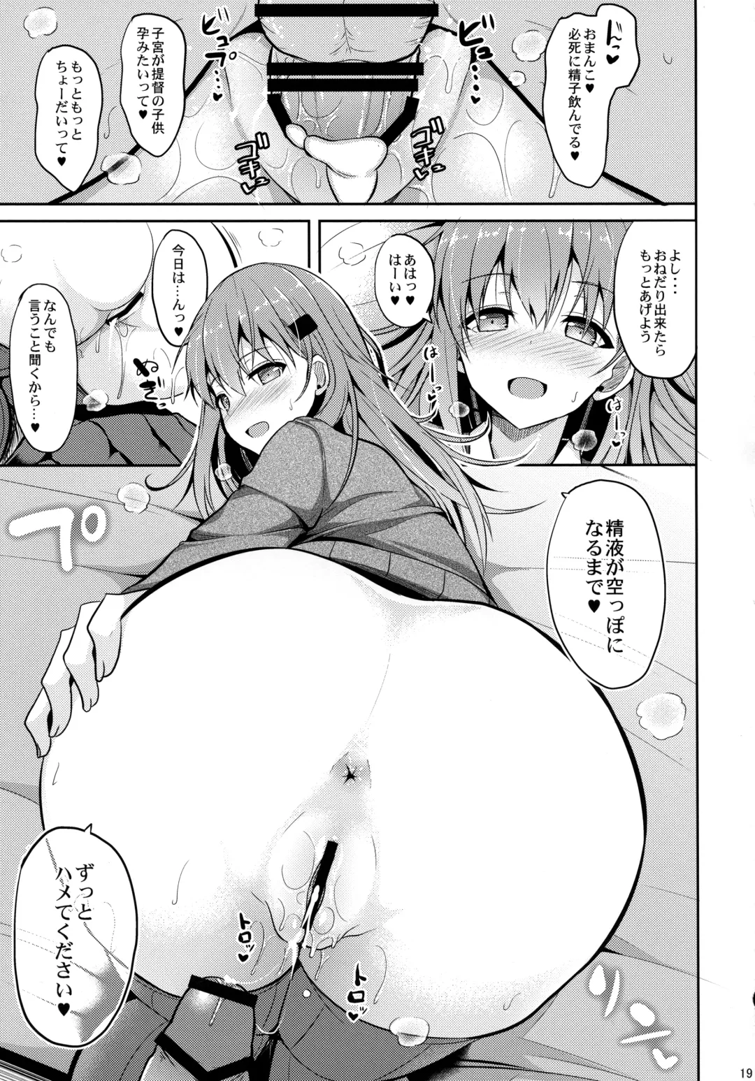 [Takeyuu] Suzuya Level Kai Ni Fhentai - Page 18