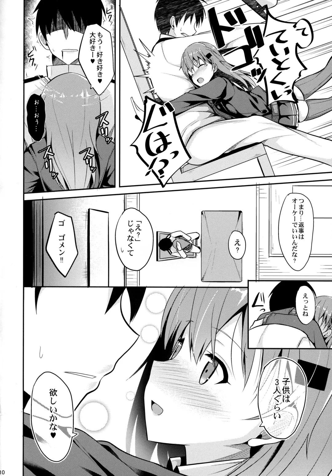 [Takeyuu] Suzuya Level Kai Ni Fhentai - Page 9