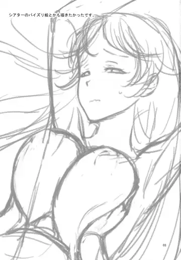 [Fuyube Rion] Micro Hibiki Fhentai - Page 2