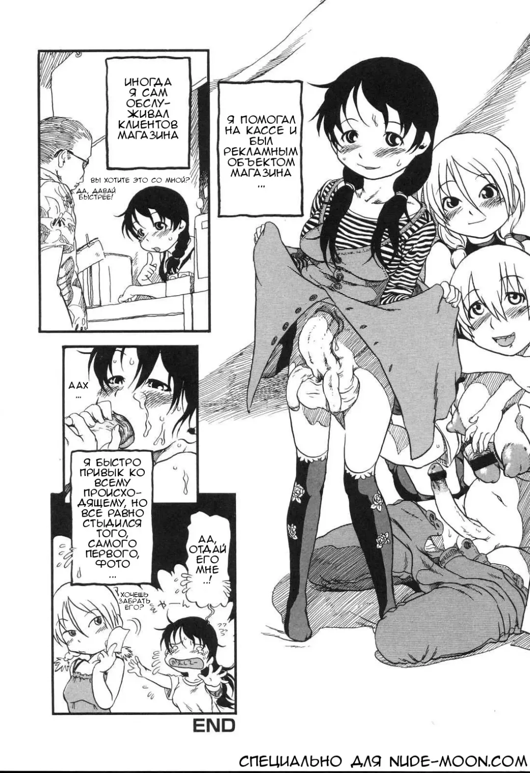 [Horihone Saizou] Haeteru Onnanoko Fhentai.net - Page 20