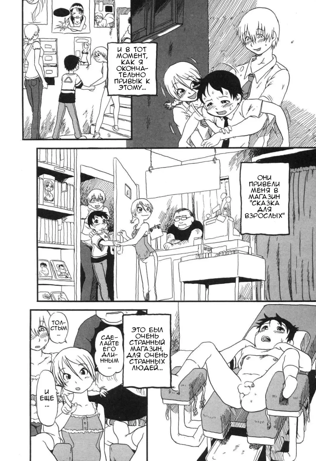 [Horihone Saizou] Haeteru Onnanoko Fhentai.net - Page 8