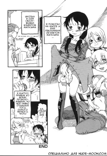 [Horihone Saizou] Haeteru Onnanoko Fhentai.net - Page 20