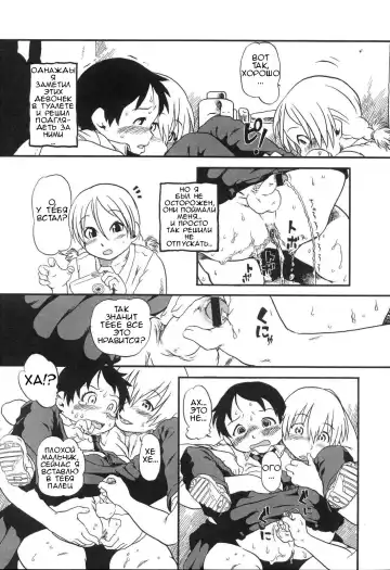 [Horihone Saizou] Haeteru Onnanoko Fhentai.net - Page 3