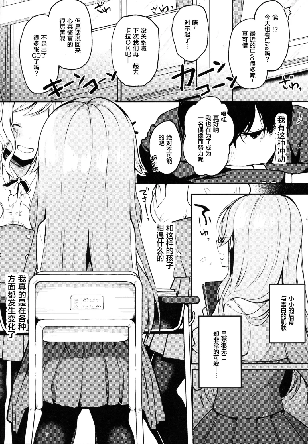 [Shika Yuno] Boku no Kanojo o Shoukai Shimasu Fhentai.net - Page 6