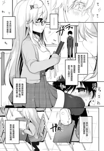 [Shika Yuno] Boku no Kanojo o Shoukai Shimasu Fhentai.net - Page 10