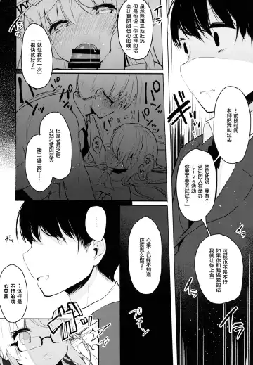 [Shika Yuno] Boku no Kanojo o Shoukai Shimasu Fhentai.net - Page 15