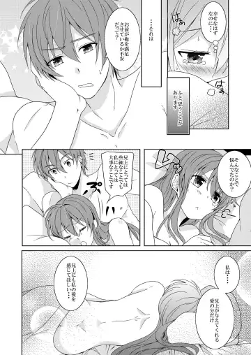 [Ijiro Suika] Aniue wa Watashi ni Manzoku Shitemasu ka? Fhentai - Page 8