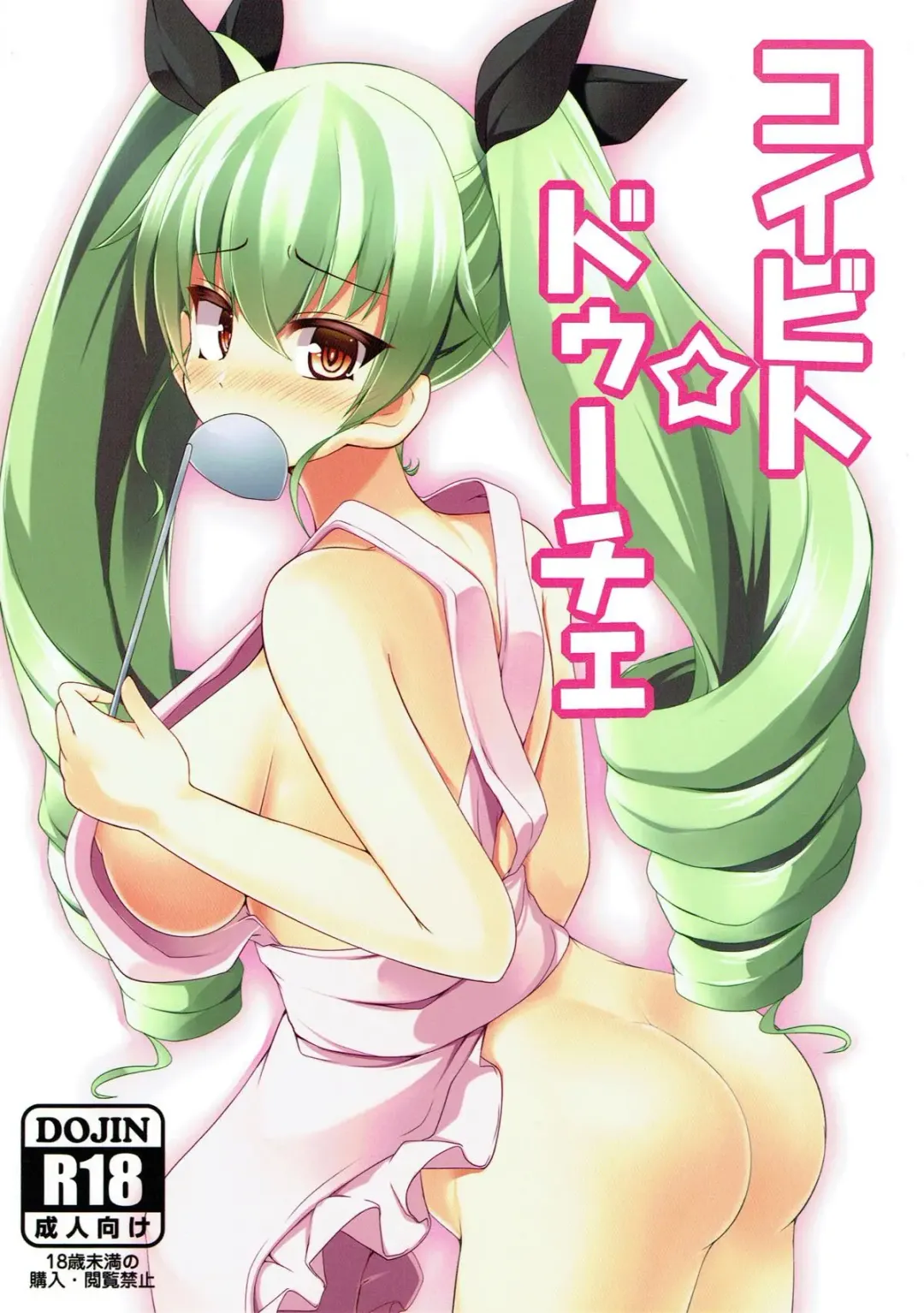 Read [Akaneman] Koibito Duce - Fhentai.net