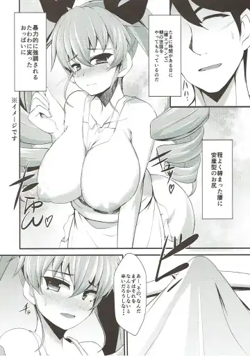 [Akaneman] Koibito Duce Fhentai.net - Page 4