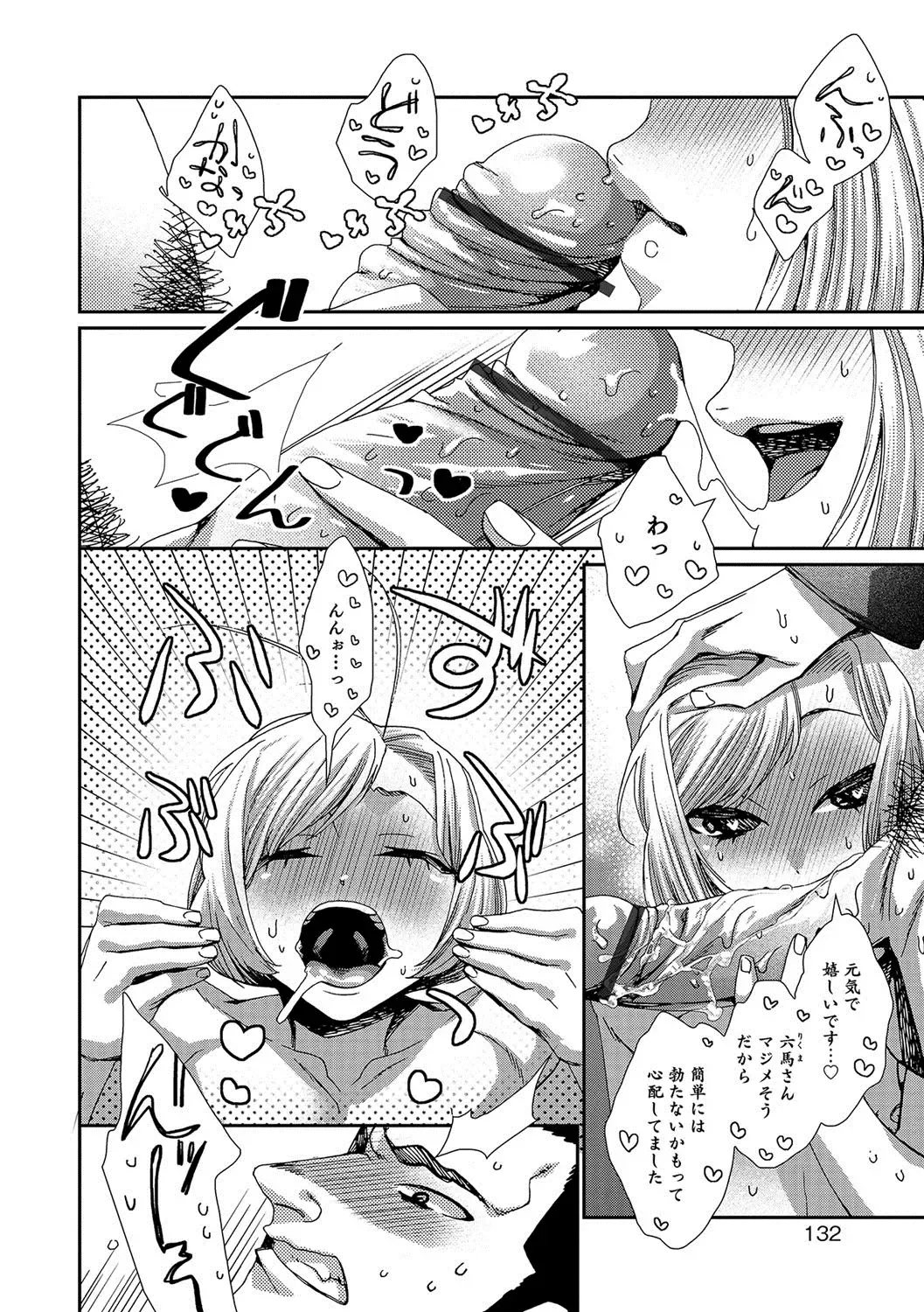 Otokonoko HEAVEN Vol. 37 Fhentai.net - Page 131