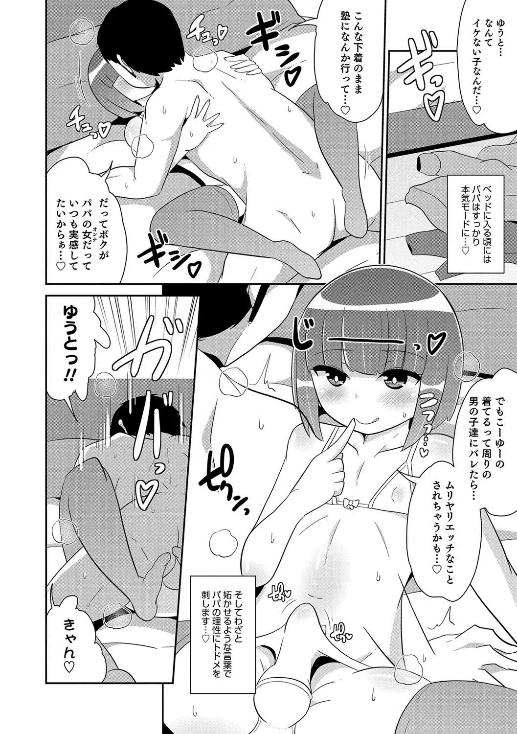 Otokonoko HEAVEN Vol. 37 Fhentai.net - Page 63