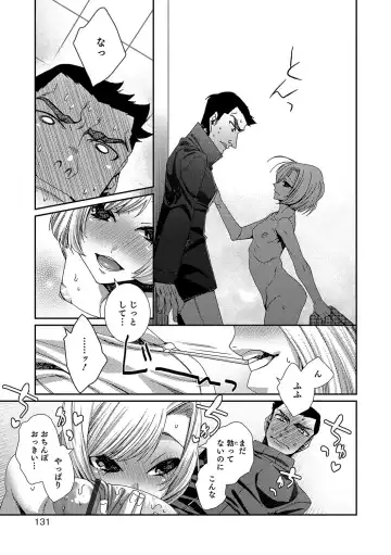 Otokonoko HEAVEN Vol. 37 Fhentai.net - Page 130