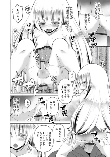 Otokonoko HEAVEN Vol. 37 Fhentai.net - Page 85