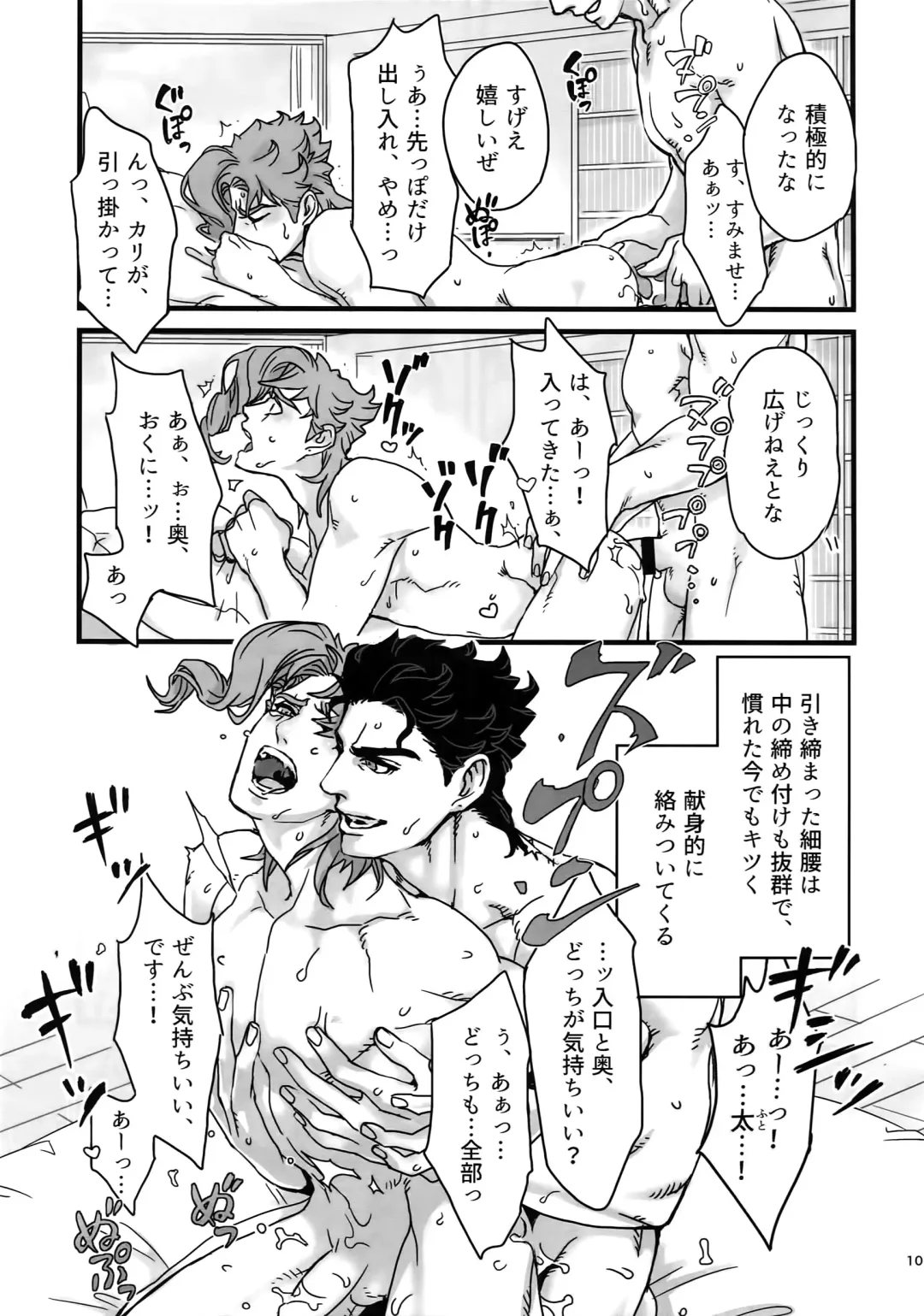 [Nurunuru] NuruNuru JoKa Sairokubon 2 Fhentai - Page 100