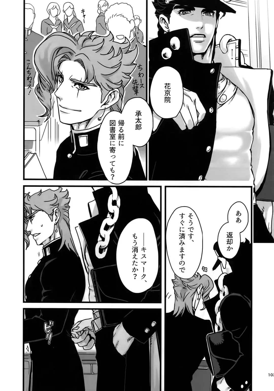 [Nurunuru] NuruNuru JoKa Sairokubon 2 Fhentai - Page 102