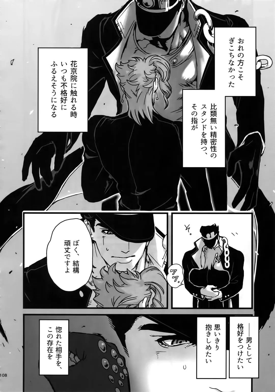 [Nurunuru] NuruNuru JoKa Sairokubon 2 Fhentai - Page 107