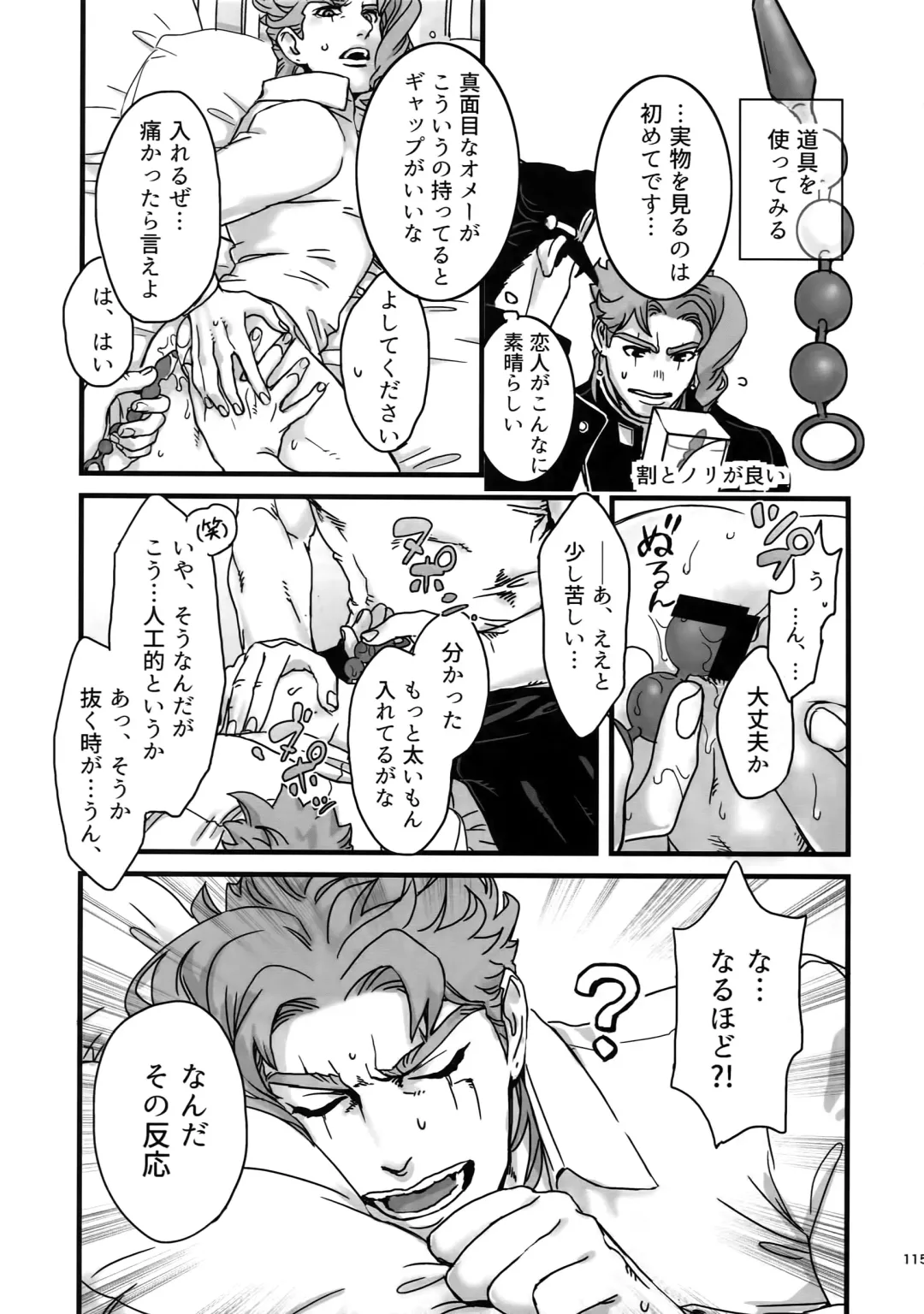 [Nurunuru] NuruNuru JoKa Sairokubon 2 Fhentai - Page 114