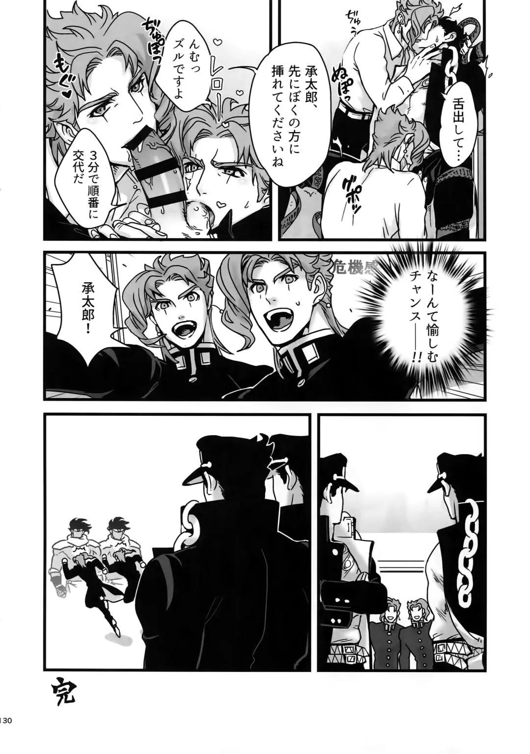 [Nurunuru] NuruNuru JoKa Sairokubon 2 Fhentai - Page 129