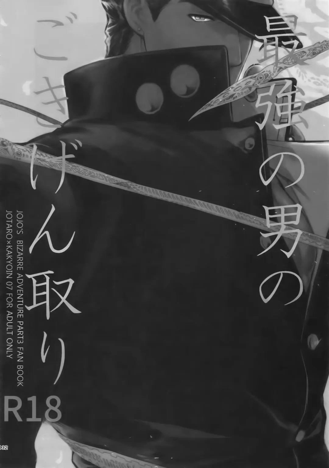 [Nurunuru] NuruNuru JoKa Sairokubon 2 Fhentai - Page 131