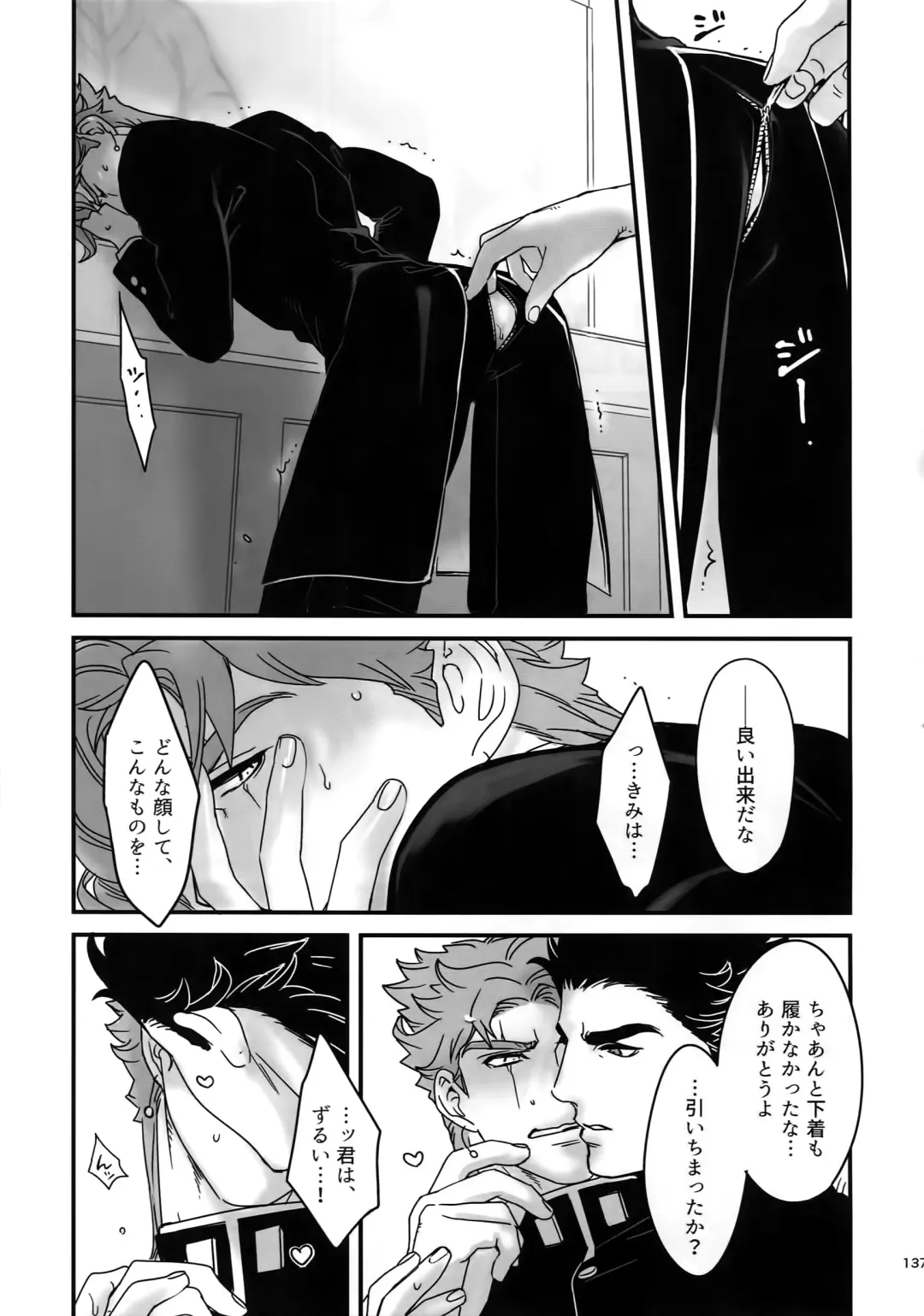 [Nurunuru] NuruNuru JoKa Sairokubon 2 Fhentai - Page 136