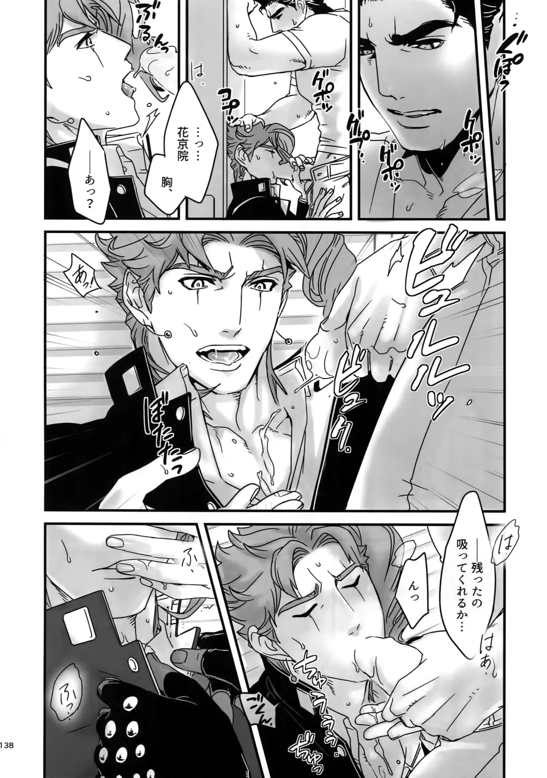 [Nurunuru] NuruNuru JoKa Sairokubon 2 Fhentai - Page 137