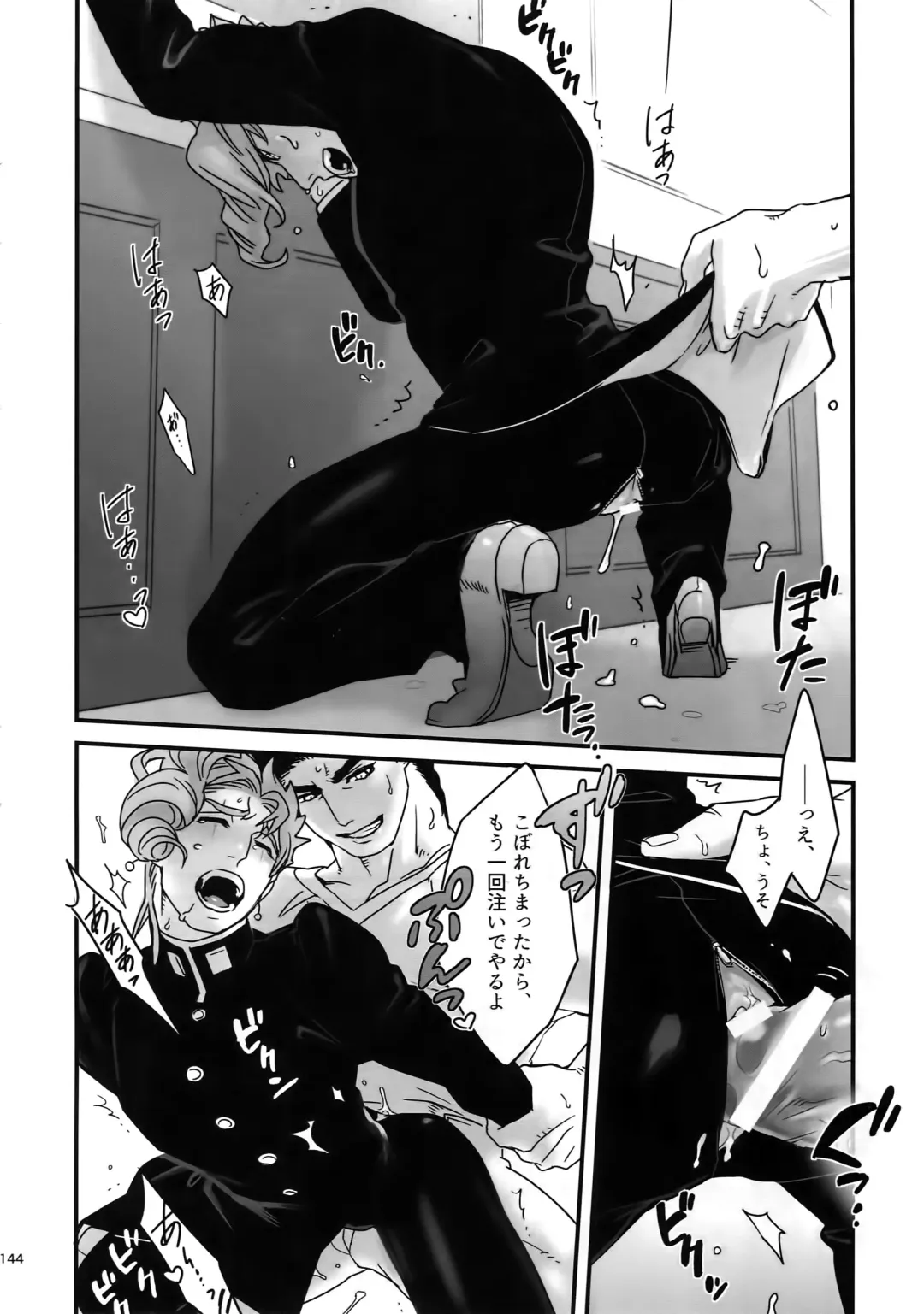 [Nurunuru] NuruNuru JoKa Sairokubon 2 Fhentai - Page 143