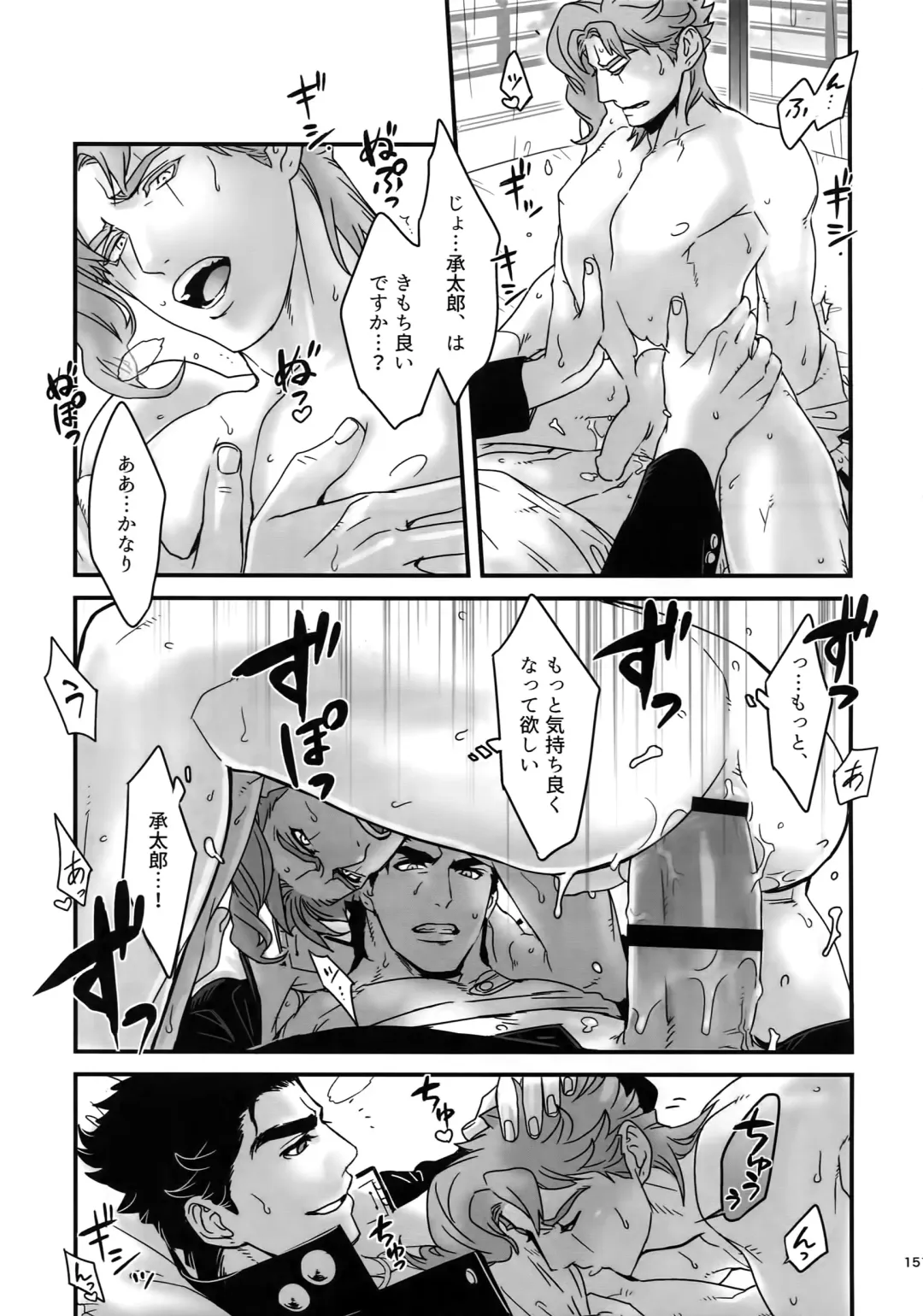 [Nurunuru] NuruNuru JoKa Sairokubon 2 Fhentai - Page 150