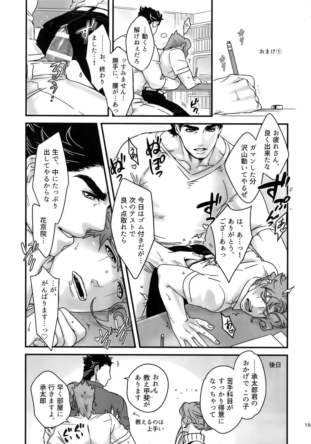 [Nurunuru] NuruNuru JoKa Sairokubon 2 Fhentai - Page 154