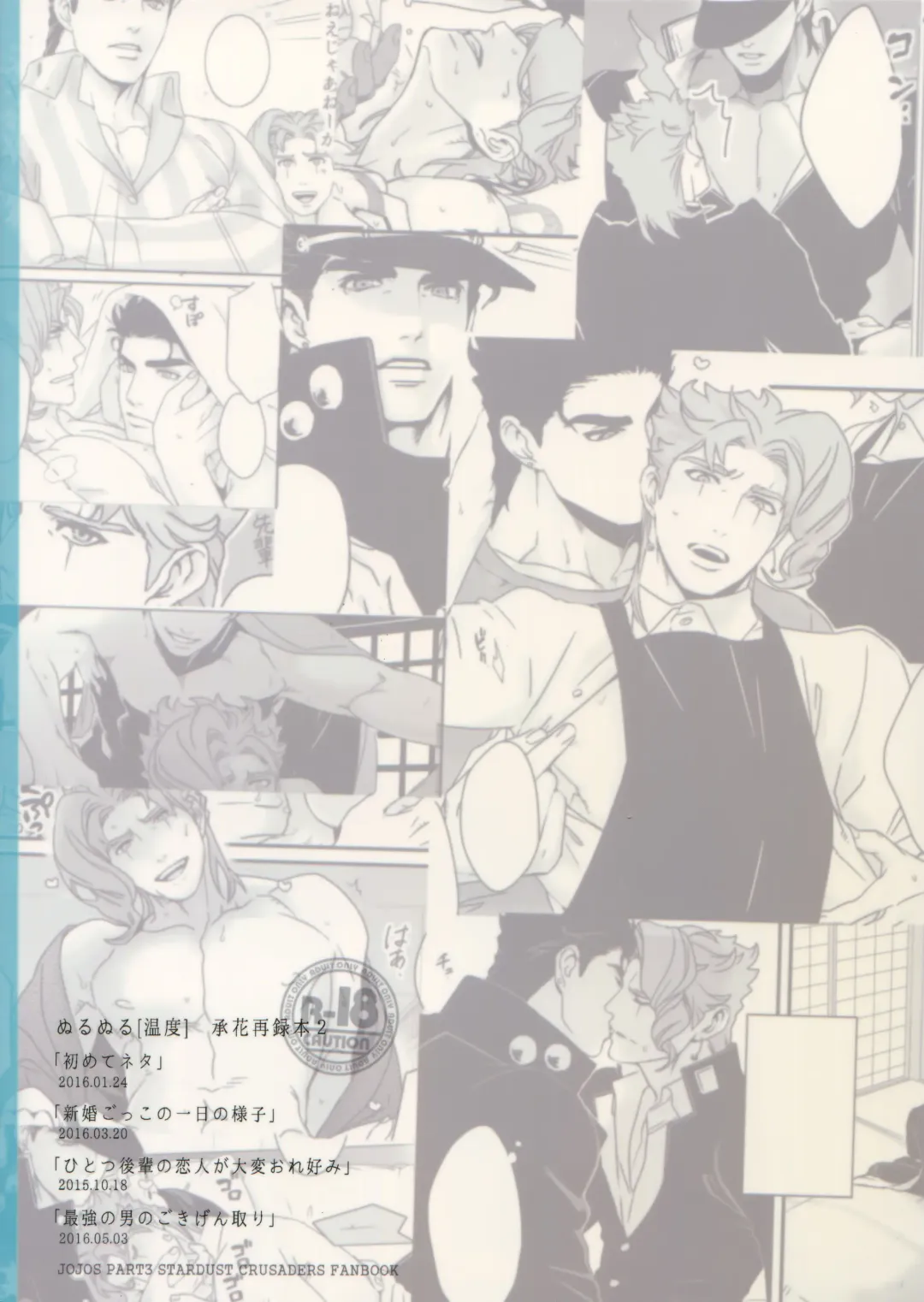 [Nurunuru] NuruNuru JoKa Sairokubon 2 Fhentai - Page 158