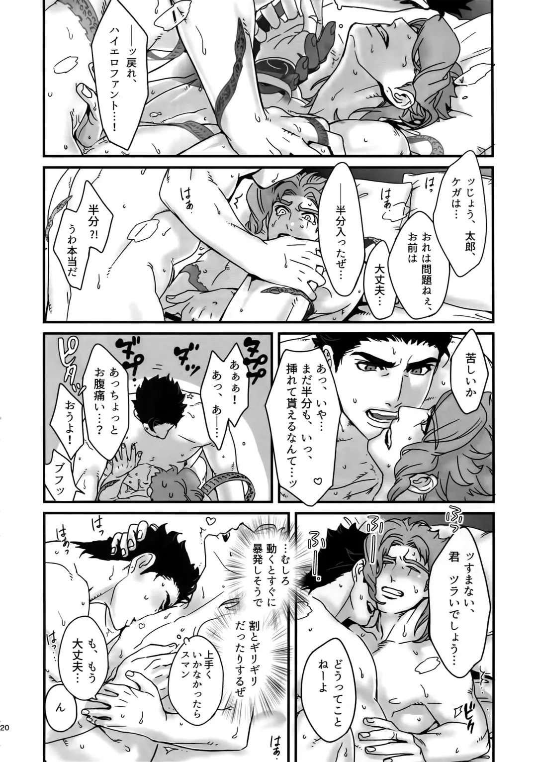 [Nurunuru] NuruNuru JoKa Sairokubon 2 Fhentai - Page 19