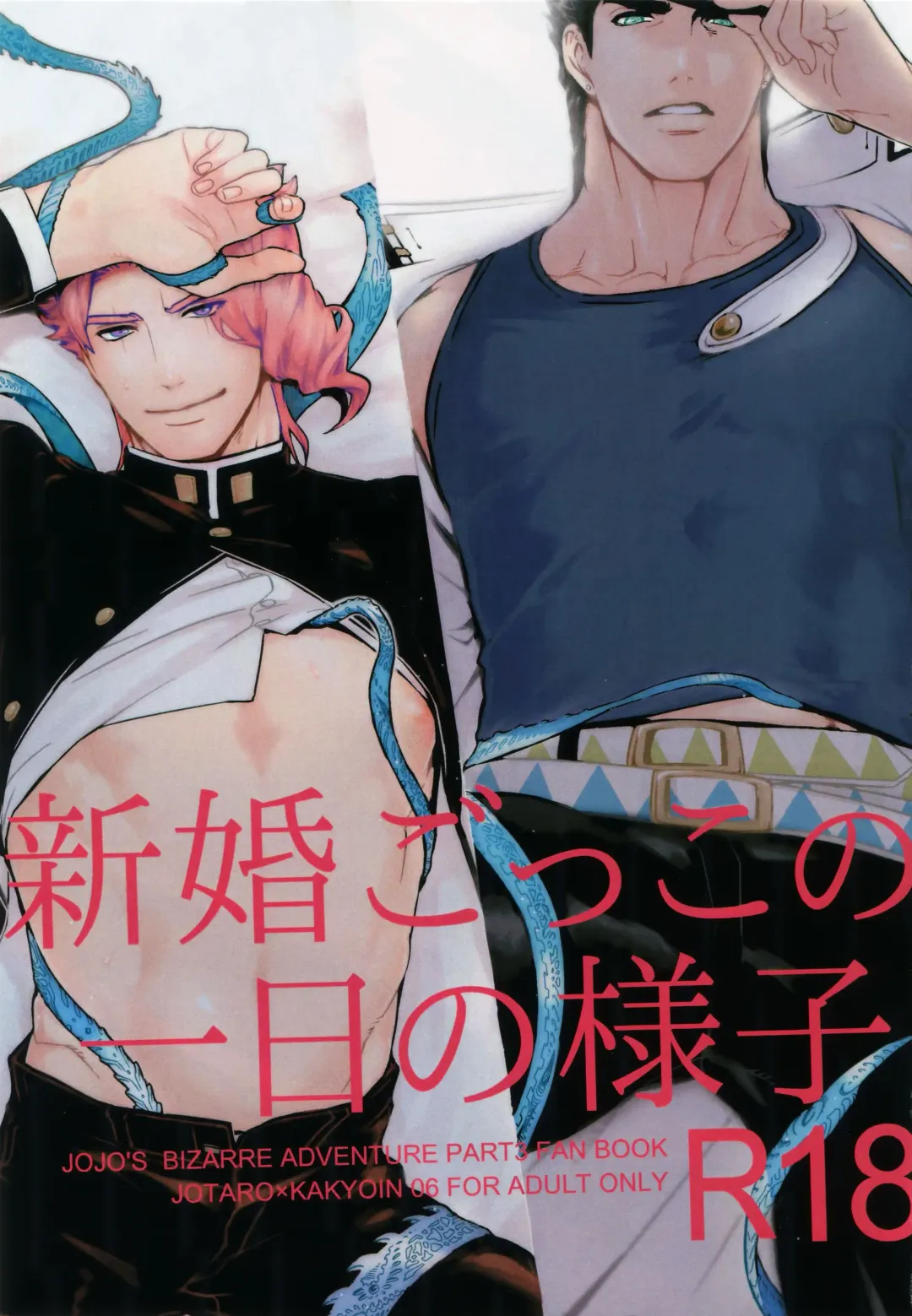 [Nurunuru] NuruNuru JoKa Sairokubon 2 Fhentai - Page 2