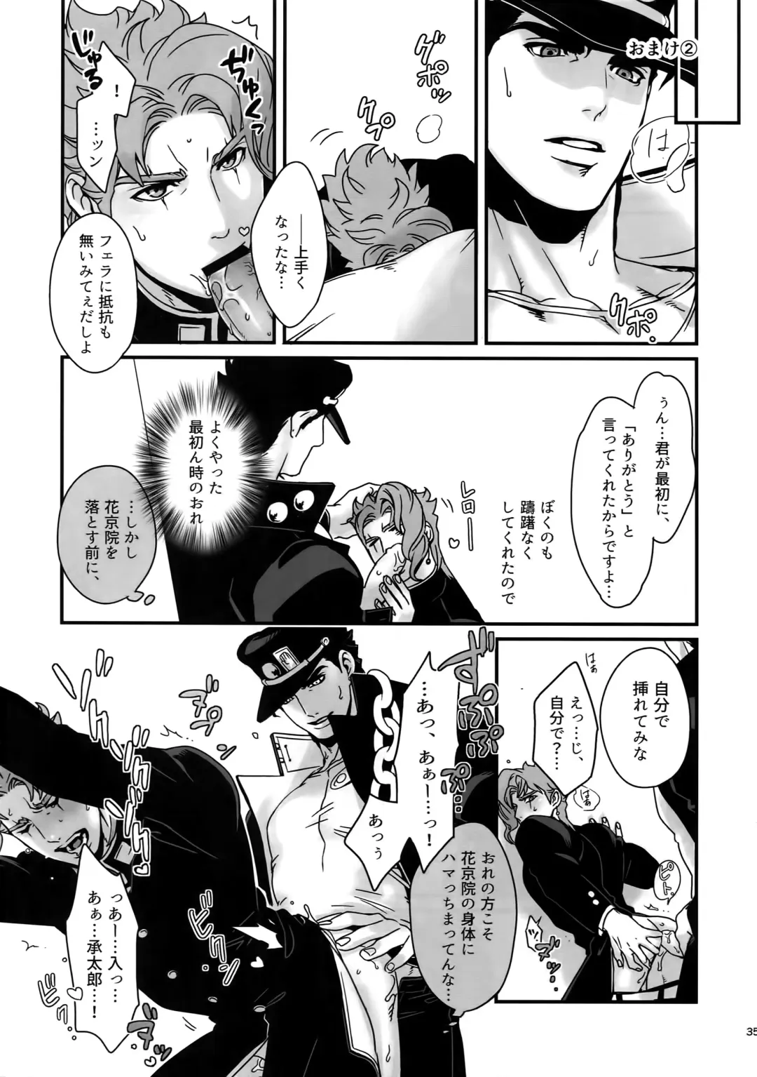 [Nurunuru] NuruNuru JoKa Sairokubon 2 Fhentai - Page 34