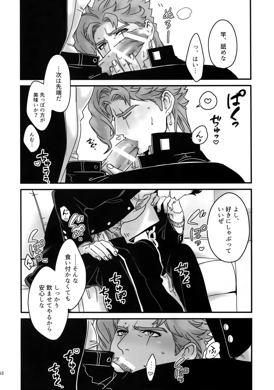 [Nurunuru] NuruNuru JoKa Sairokubon 2 Fhentai - Page 51